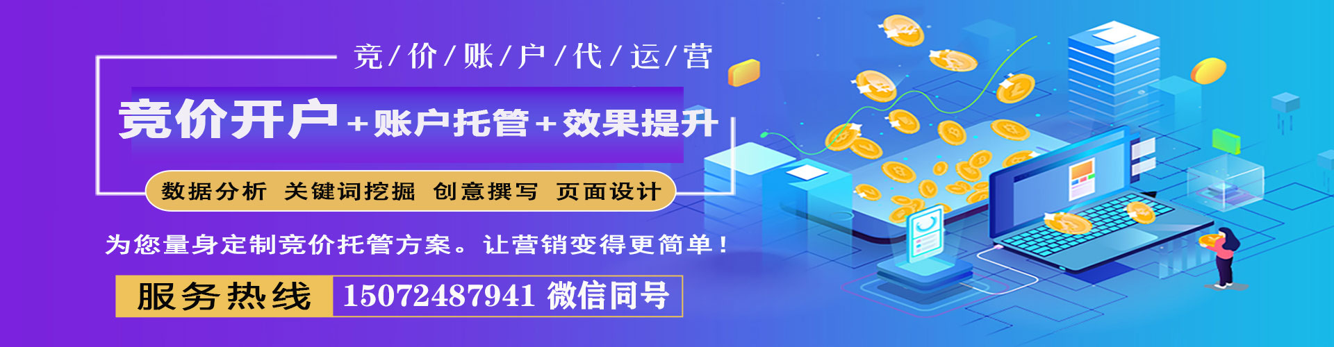 索县微信信息流